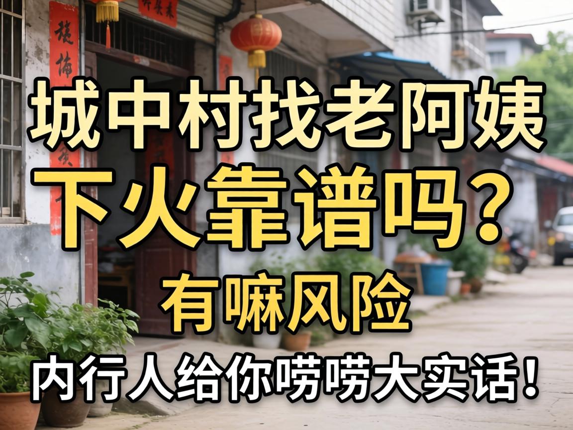 广州小发廊最多的街,您猜到底是哪条道儿?有木有老广给透个底儿,让咱也开开眼呗!
