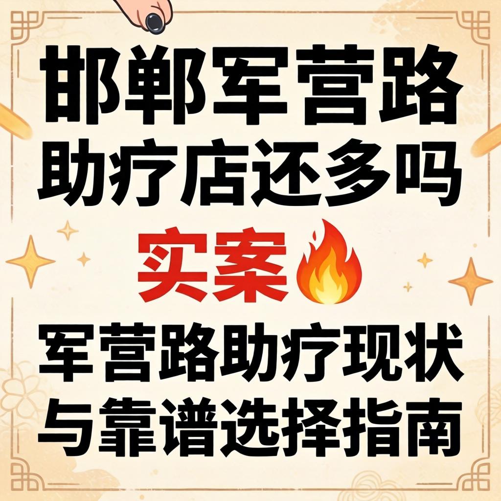 女子会所按摩_成都妹儿探店实录|避坑指南与身心疗愈推荐